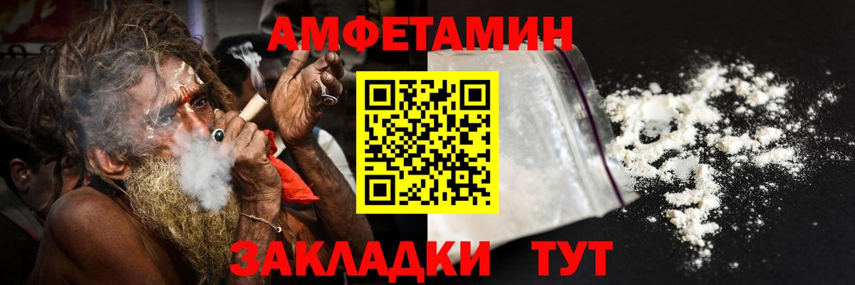 АМФЕТАМИН 97% Алапаевск