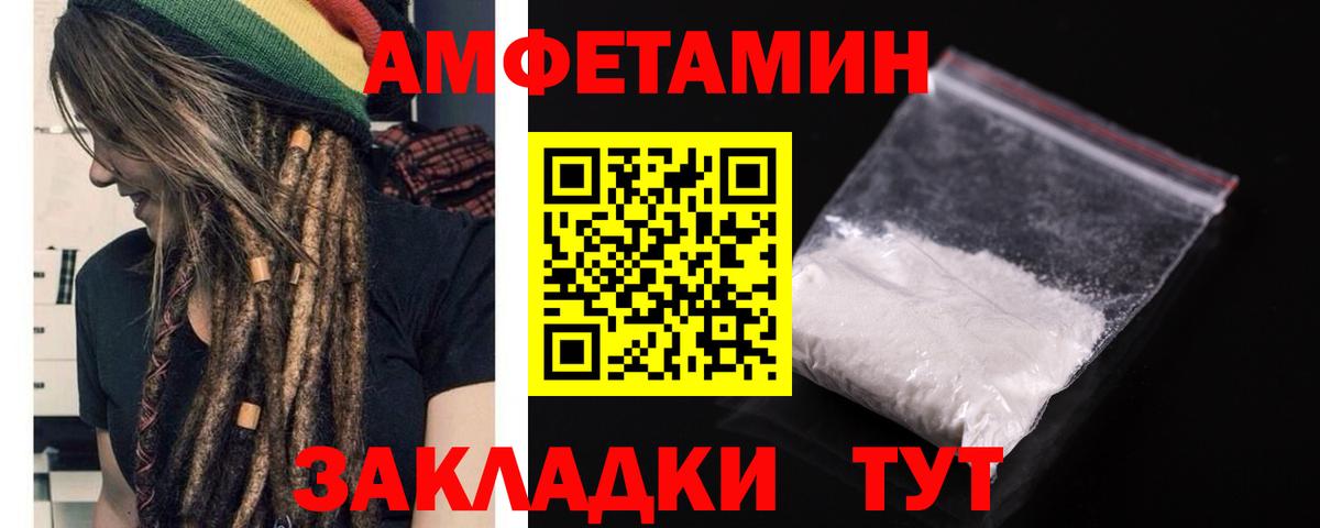 Алапаевск  АМФЕТАМИН  Вход с VPN  Амфетамин 98% 