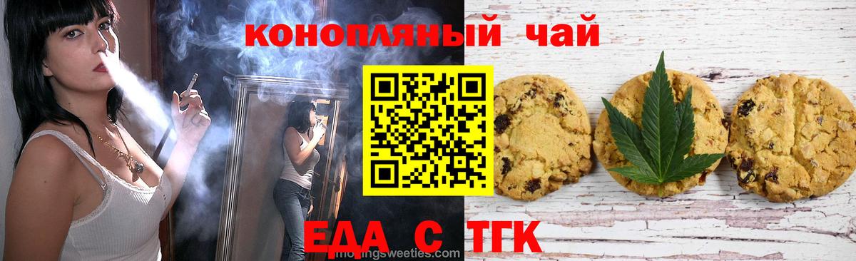 Алапаевск  Еда ТГК марихуана  Вход с VPN 