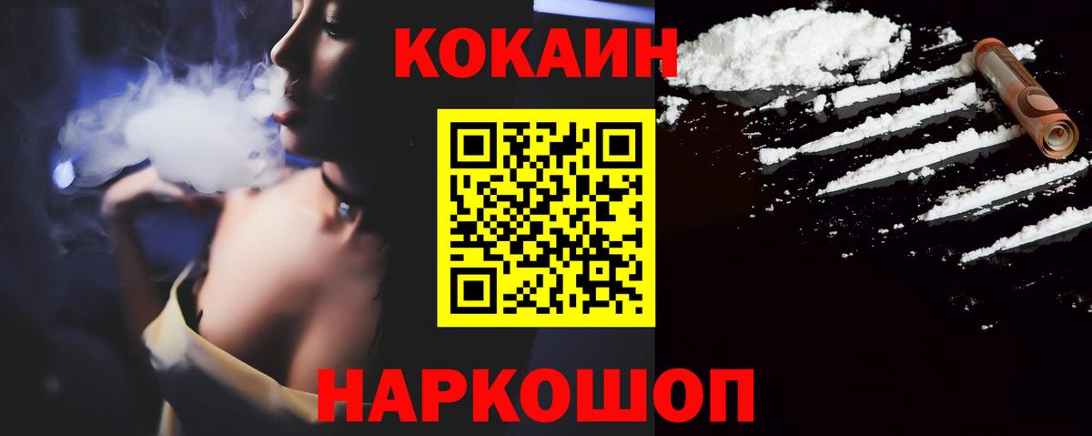 Алапаевск  Cocaine FishScale  Cocaine FishScale  Cocaine  Вход с VPN 
