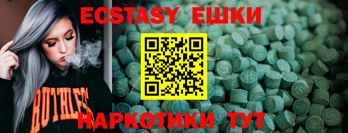 Ecstasy  Экстази 300 mg  Вход с VPN  Экстази бентли  Алапаевск 