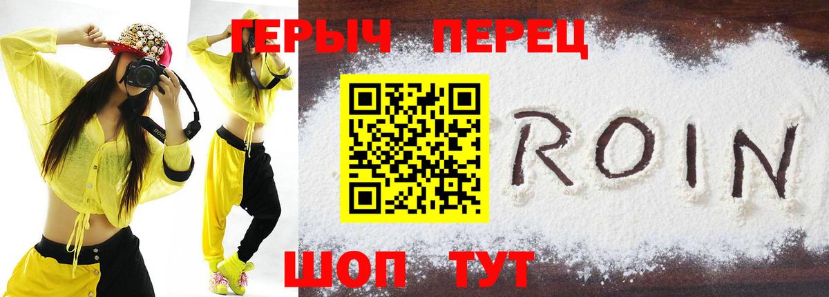 Алапаевск  ГЕРОИН  Вход с VPN  Героин Афган 