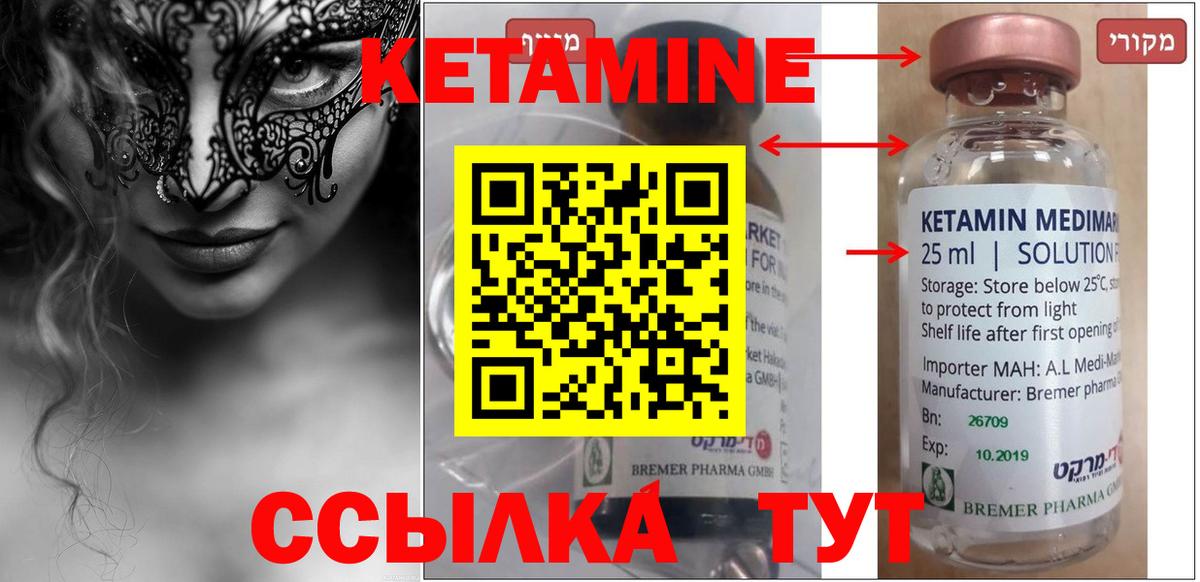 Кетамин VHQ  Вход с VPN  Алапаевск 