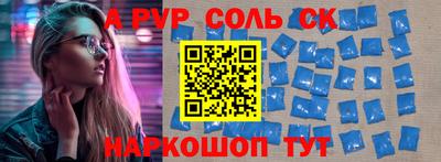 альфа пвп VHQ Наро-Фоминск
