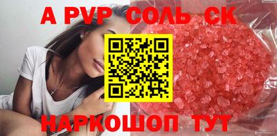 спайс Нарткала