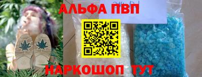 альфа пвп VHQ Наро-Фоминск