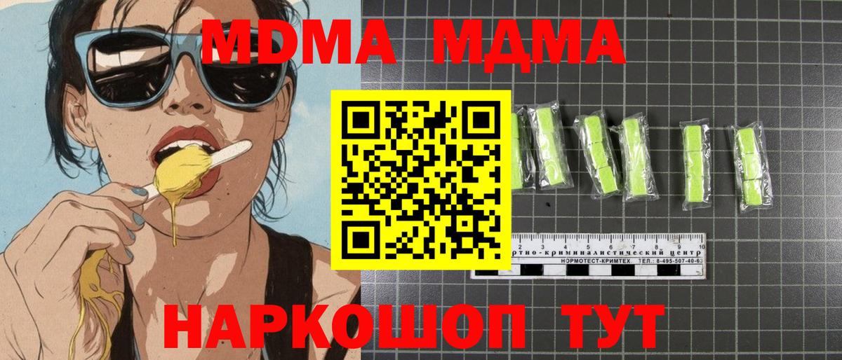 MDMA Molly  МДМА молли  Алапаевск  Вход с VPN 