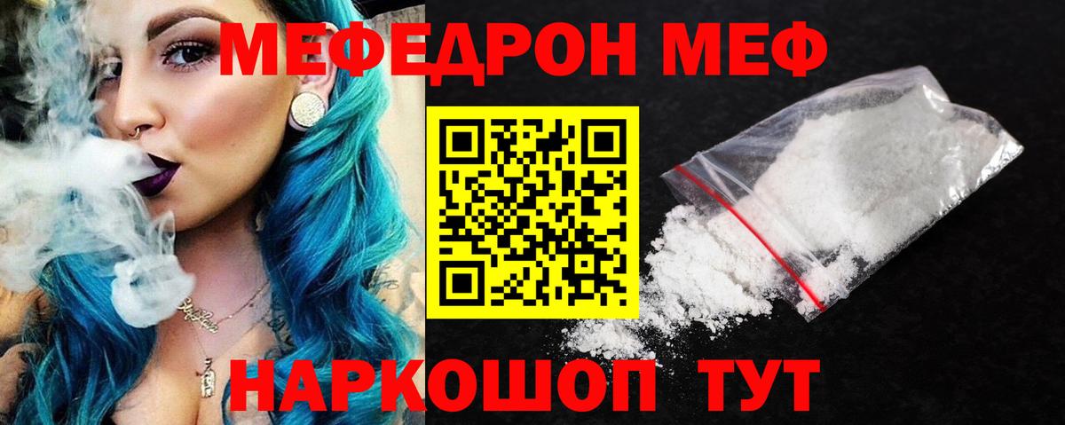 Мефедрон мяу мяу  Вход с VPN  МЯУ-МЯУ  Алапаевск  Меф VHQ 