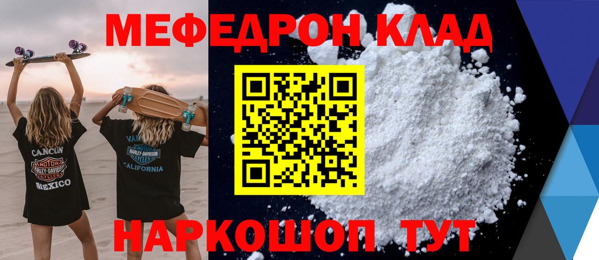 Мефедрон мука Алапаевск