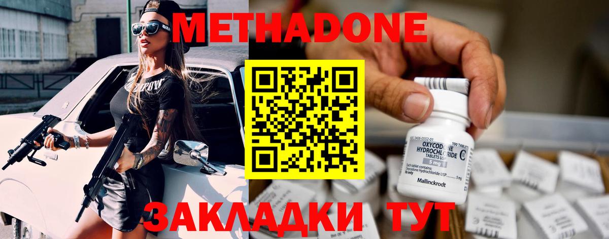 Метадон белоснежный Алапаевск