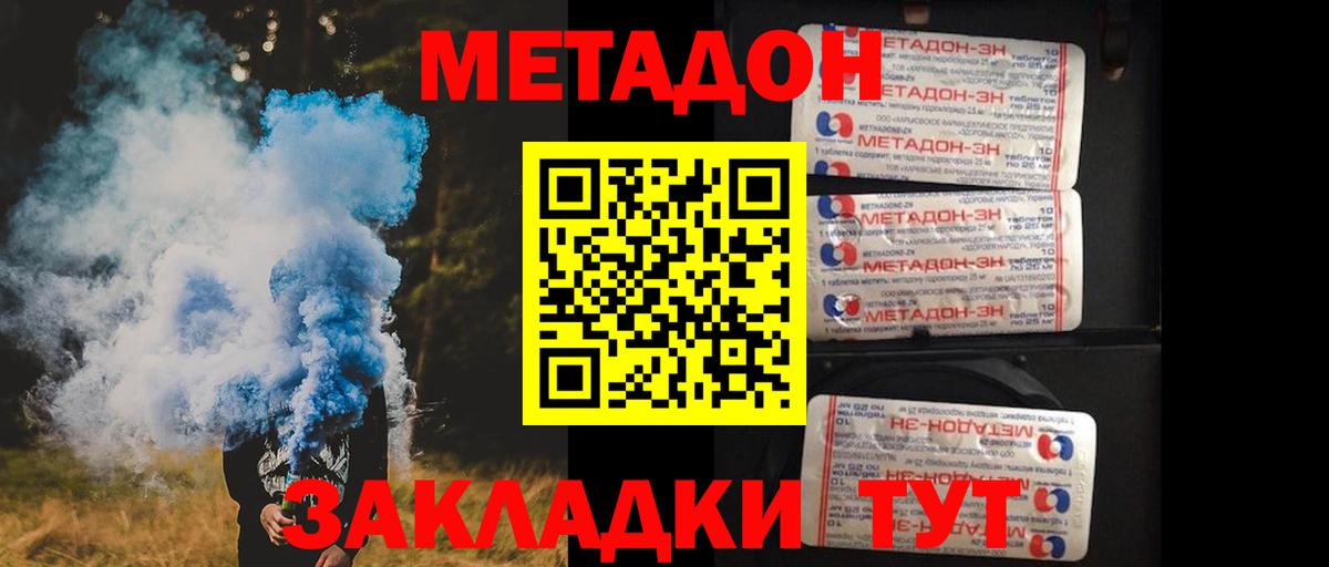 Алапаевск  Метадон кристалл  Вход с VPN    ТОР  МЕТАДОН кристалл 