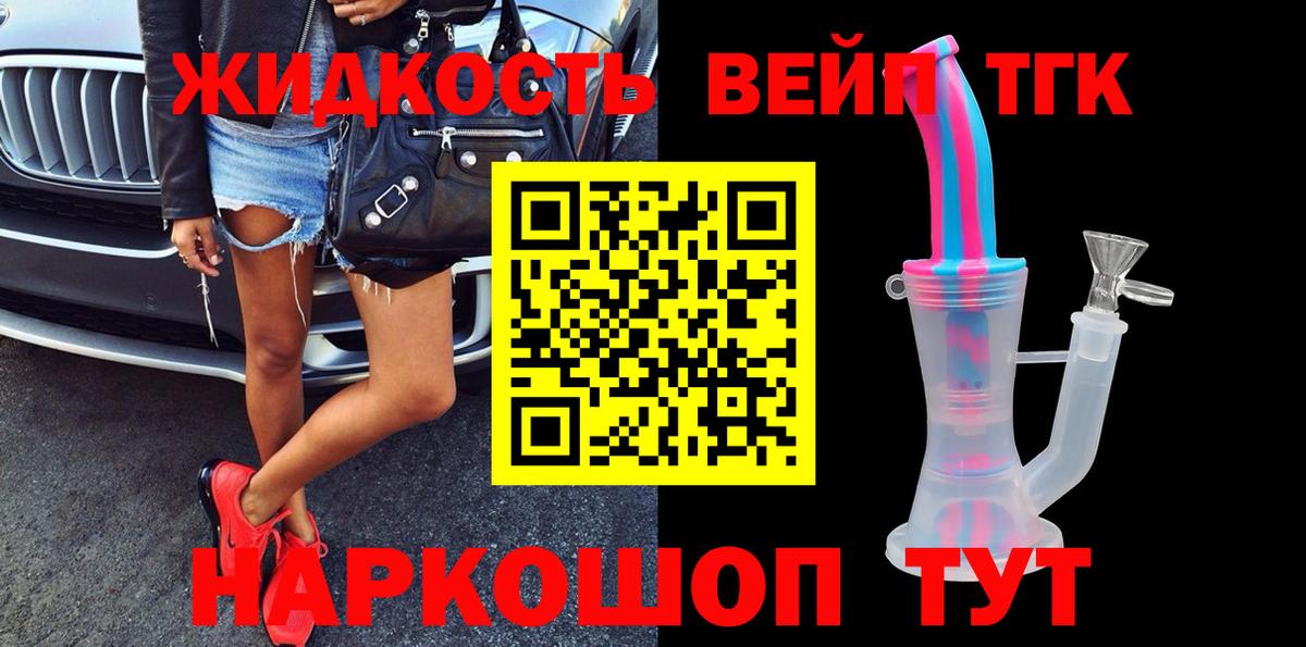 ТГК гашишное масло Алапаевск