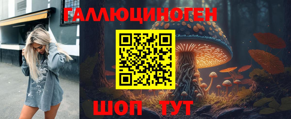 Псилоцибиновые грибы Magic Shrooms Алапаевск